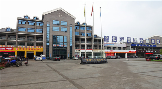 永南物流园区