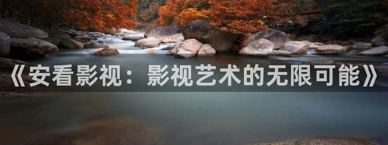 星空盒子电影影院